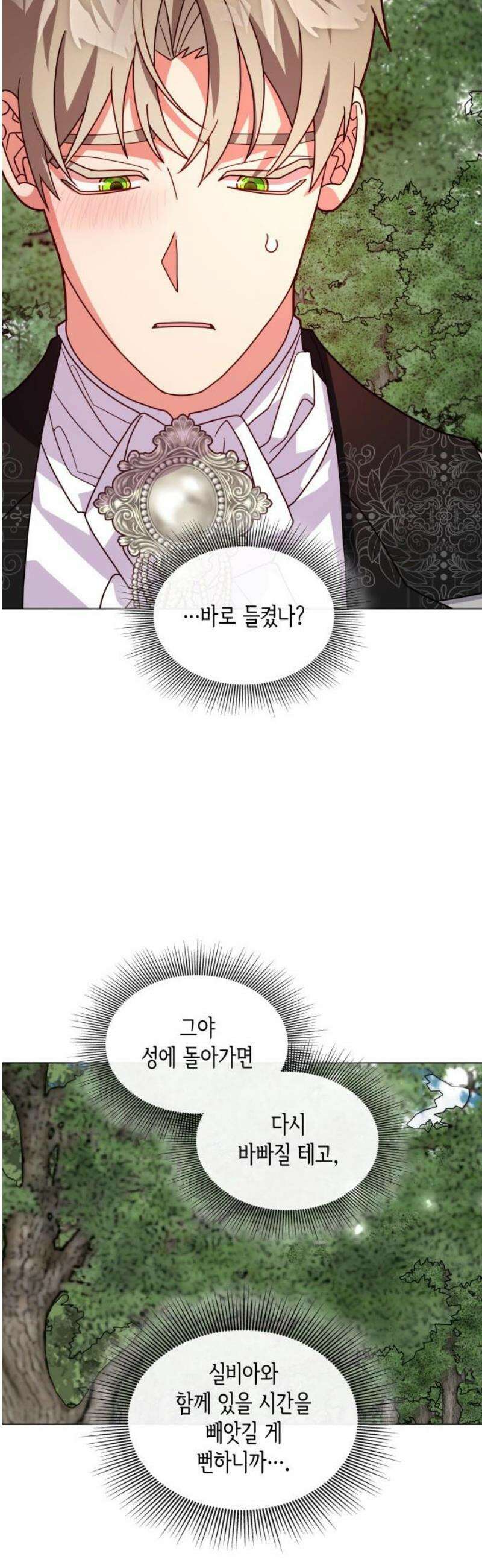 죽음을 희망합니다 72화 23