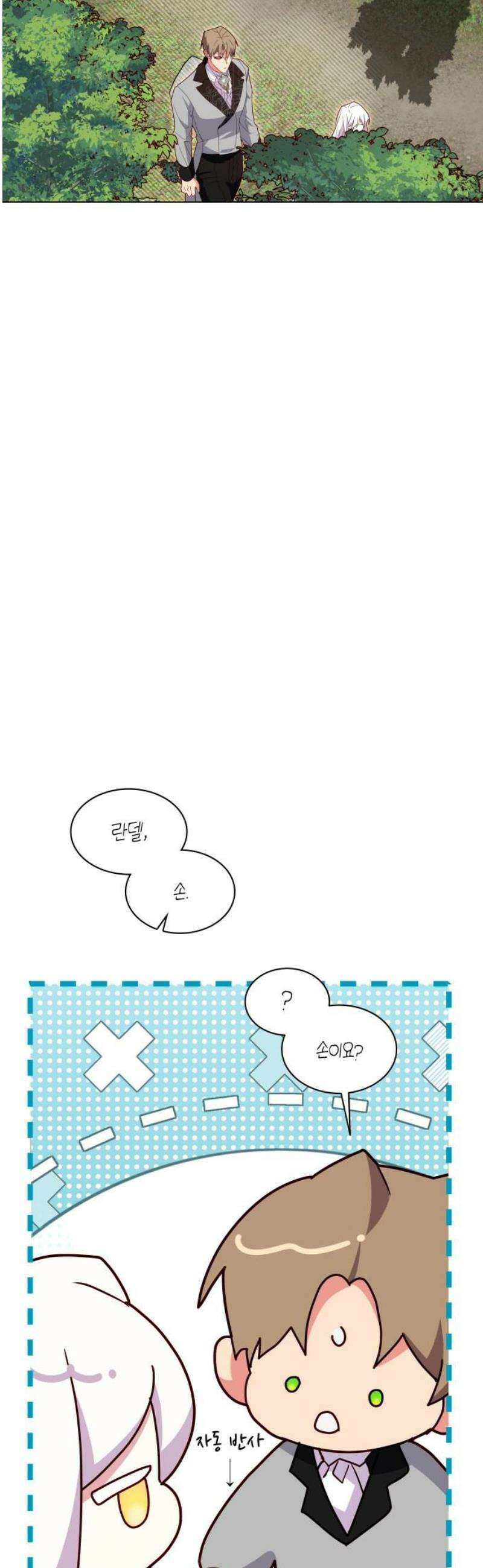 죽음을 희망합니다 72화 25
