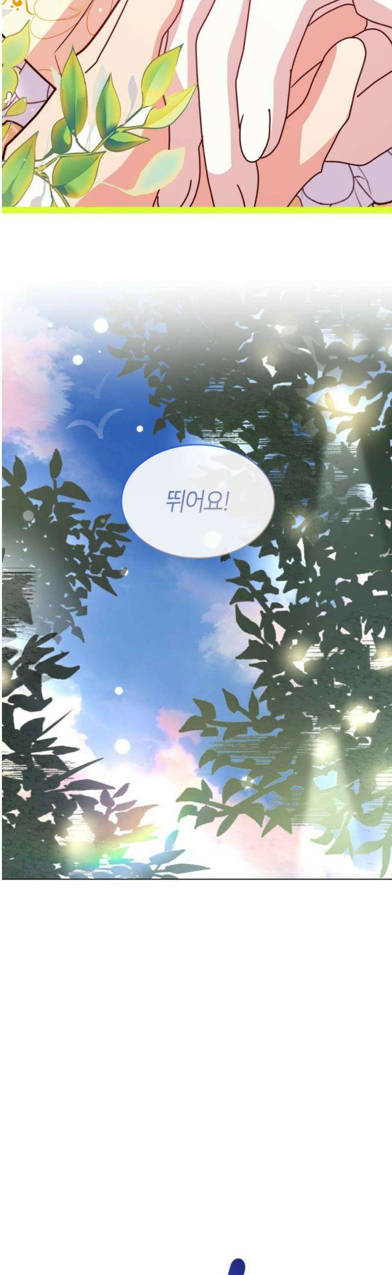 죽음을 희망합니다 72화 27