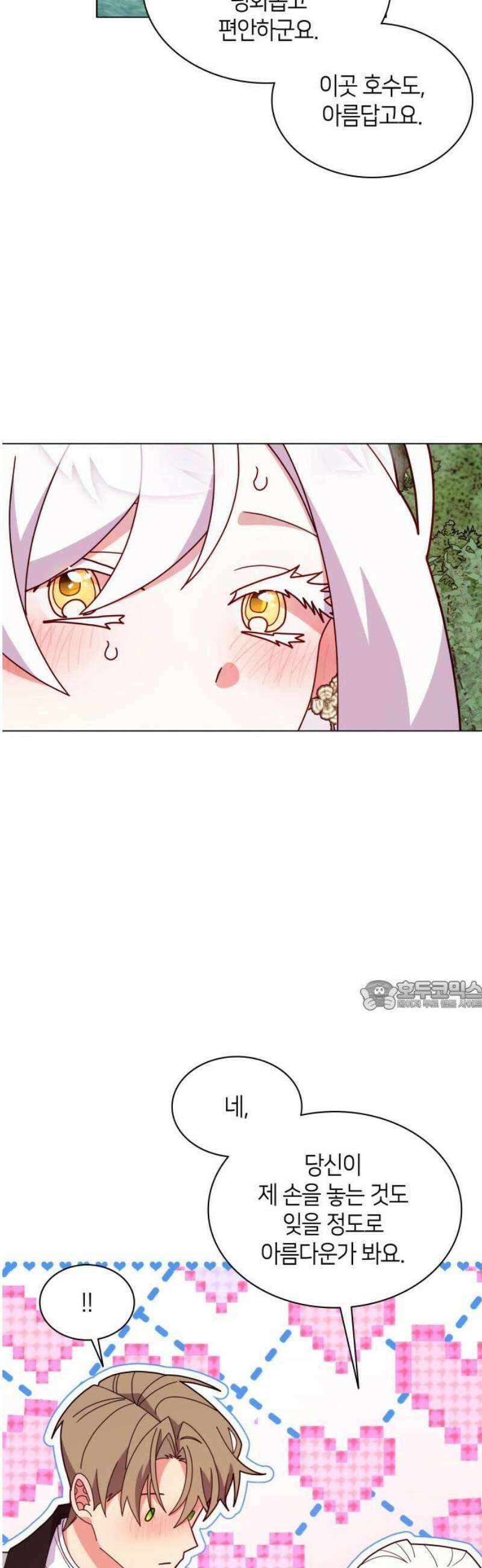 죽음을 희망합니다 72화 30