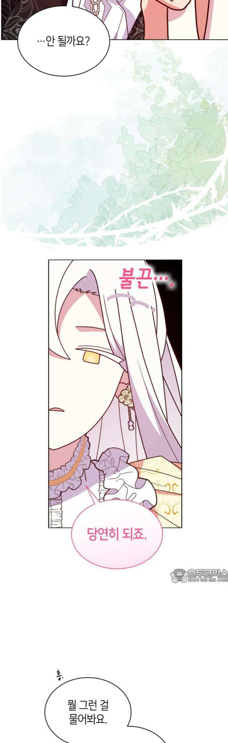 죽음을 희망합니다 72화 32