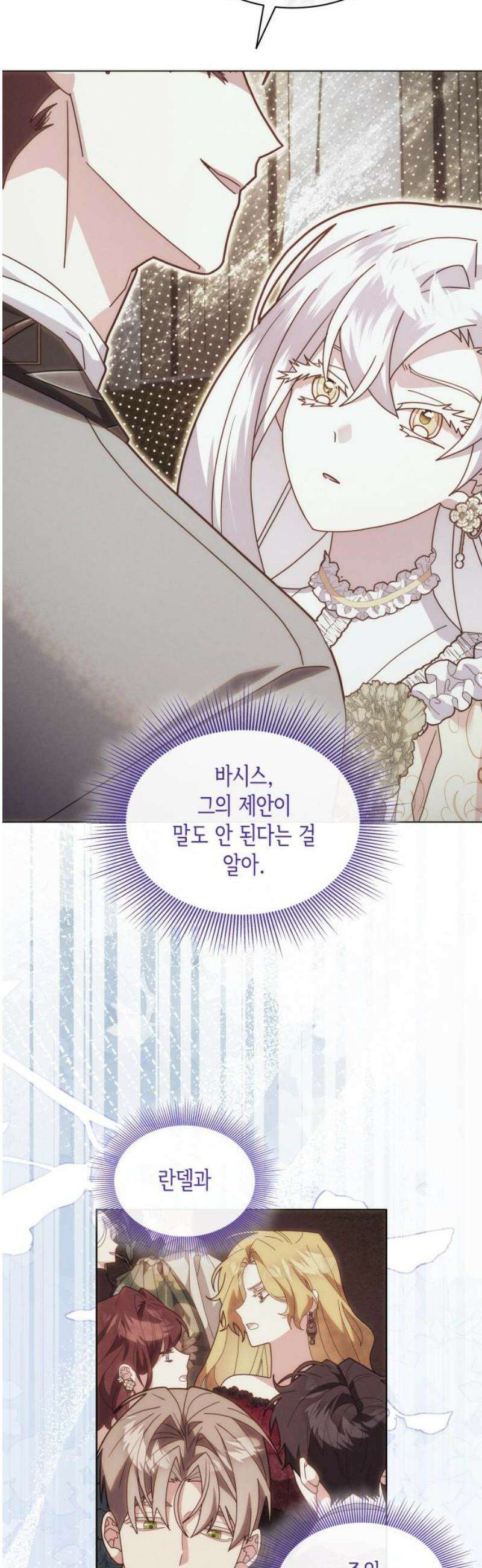 죽음을 희망합니다 72화 38