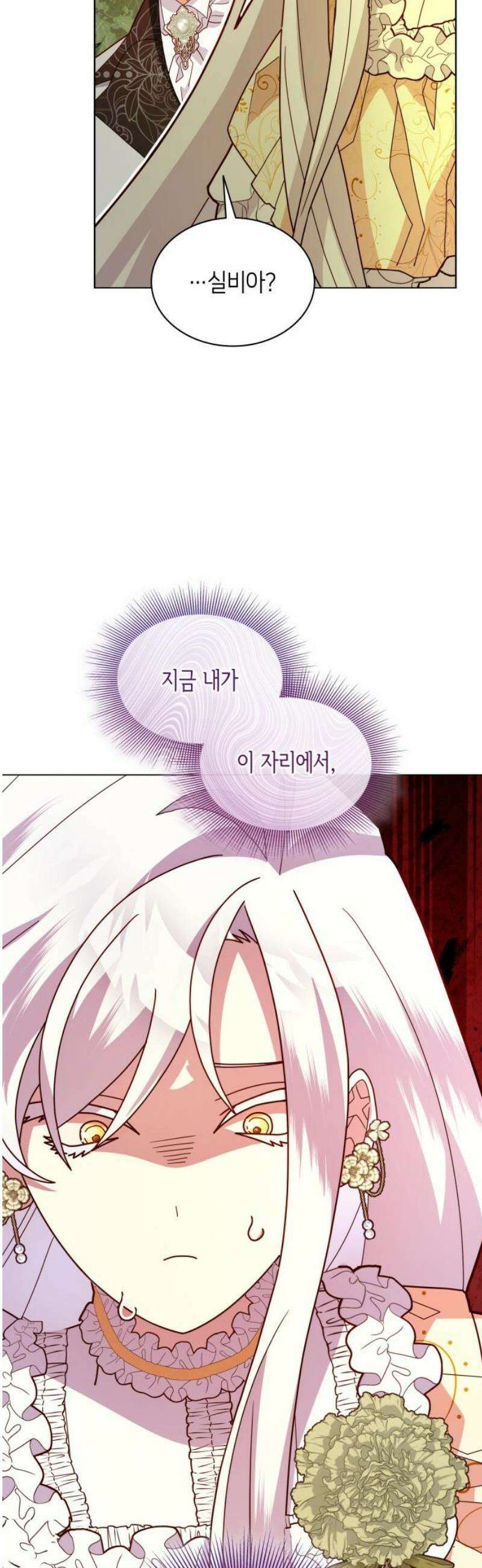 죽음을 희망합니다 72화 42