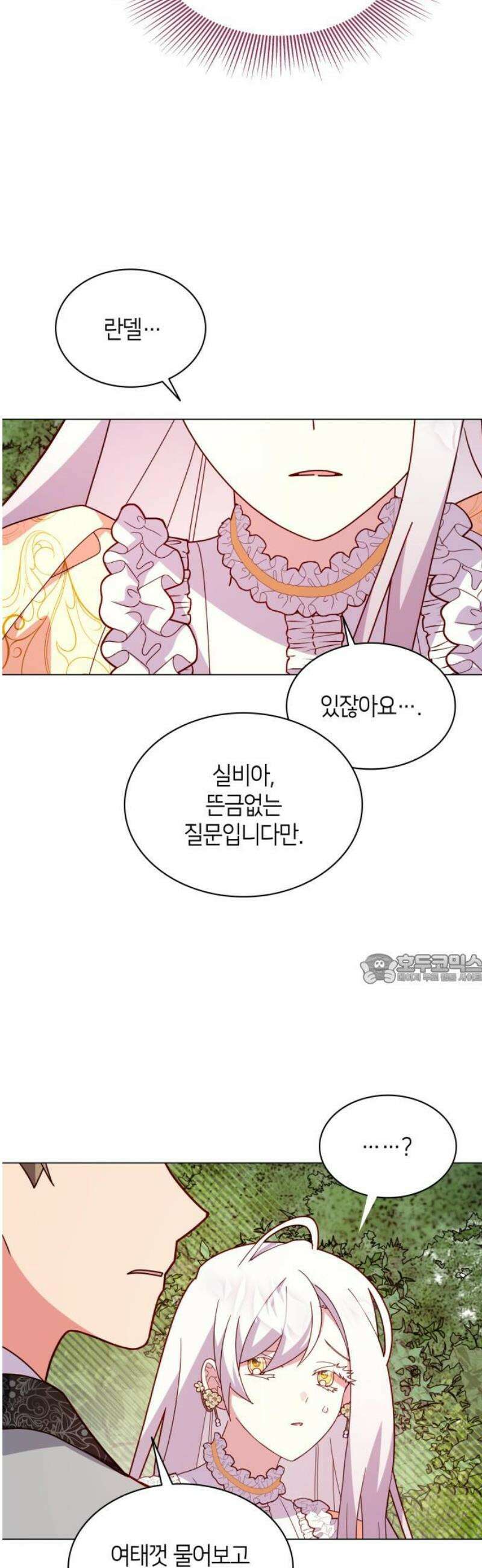 죽음을 희망합니다 72화 45