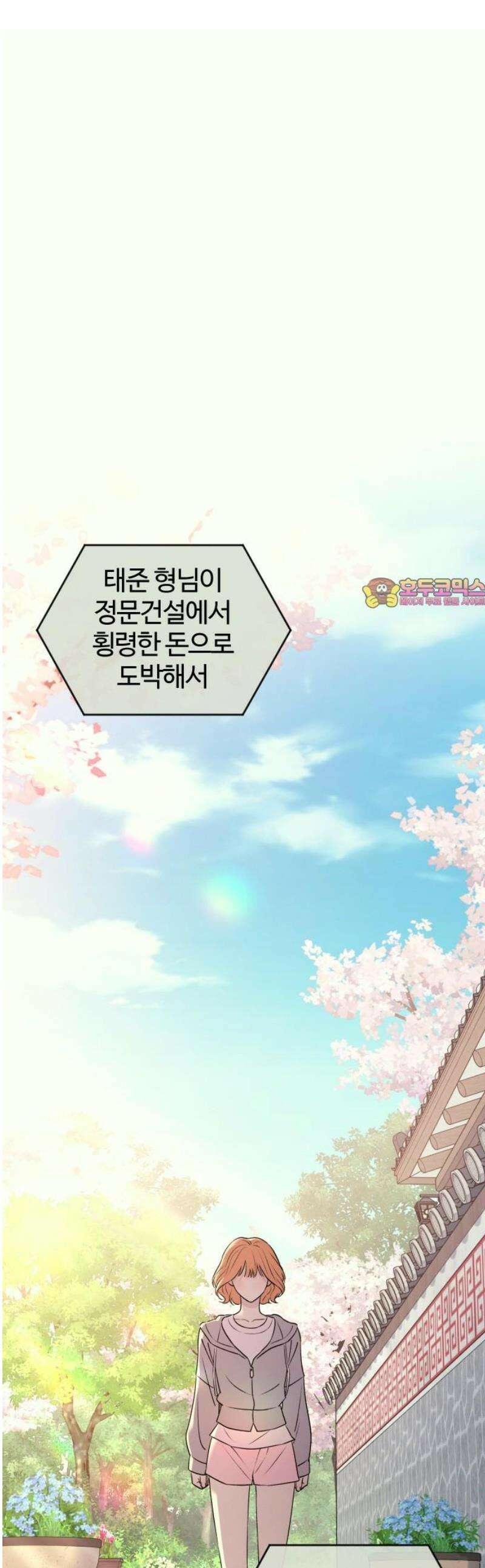 개짓 34화 1