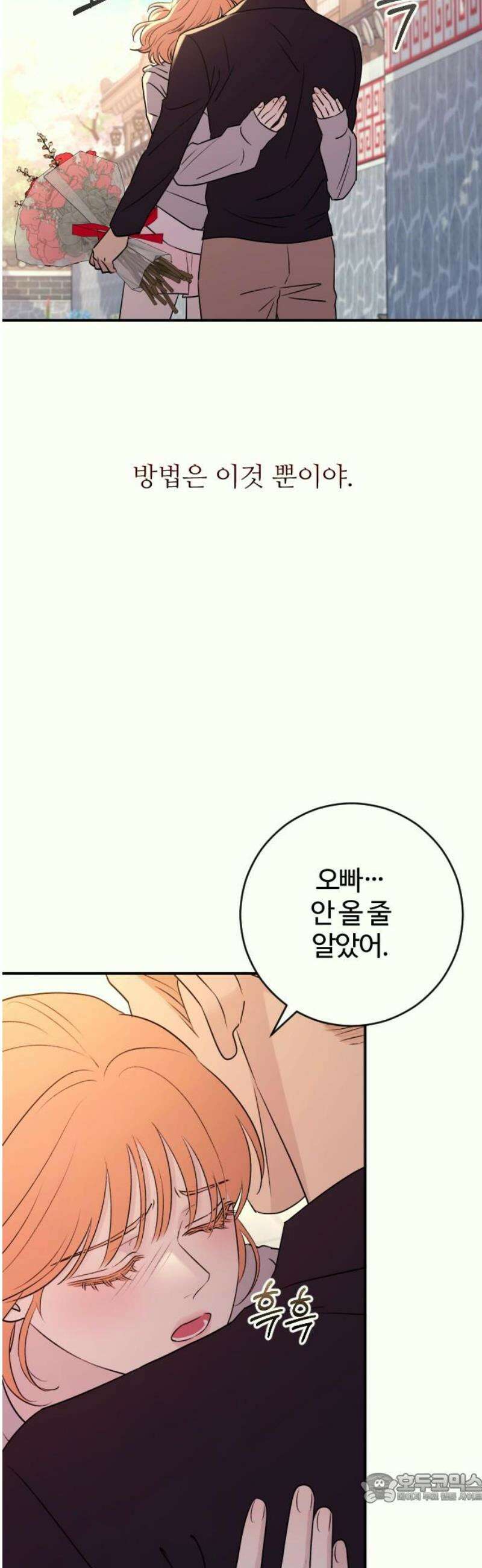 개짓 34화 4