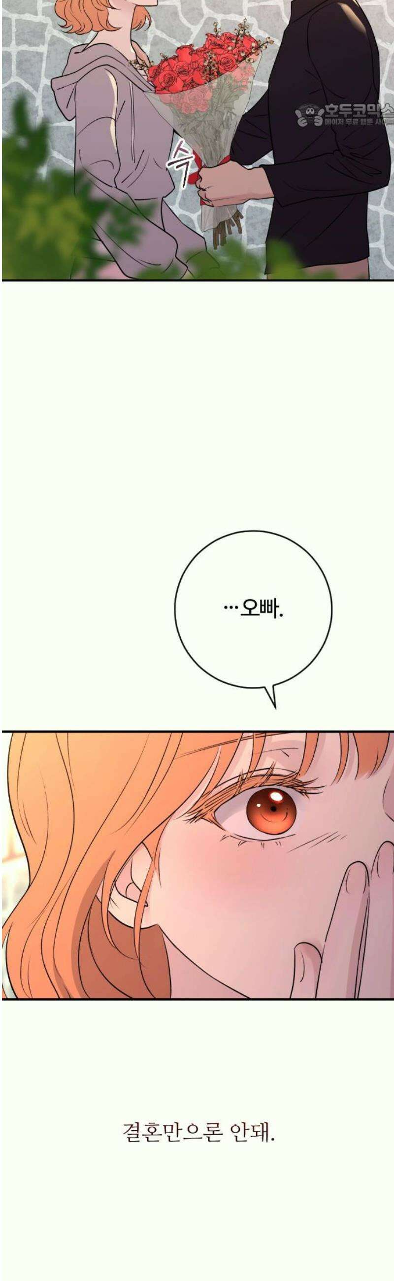 개짓 34화 7