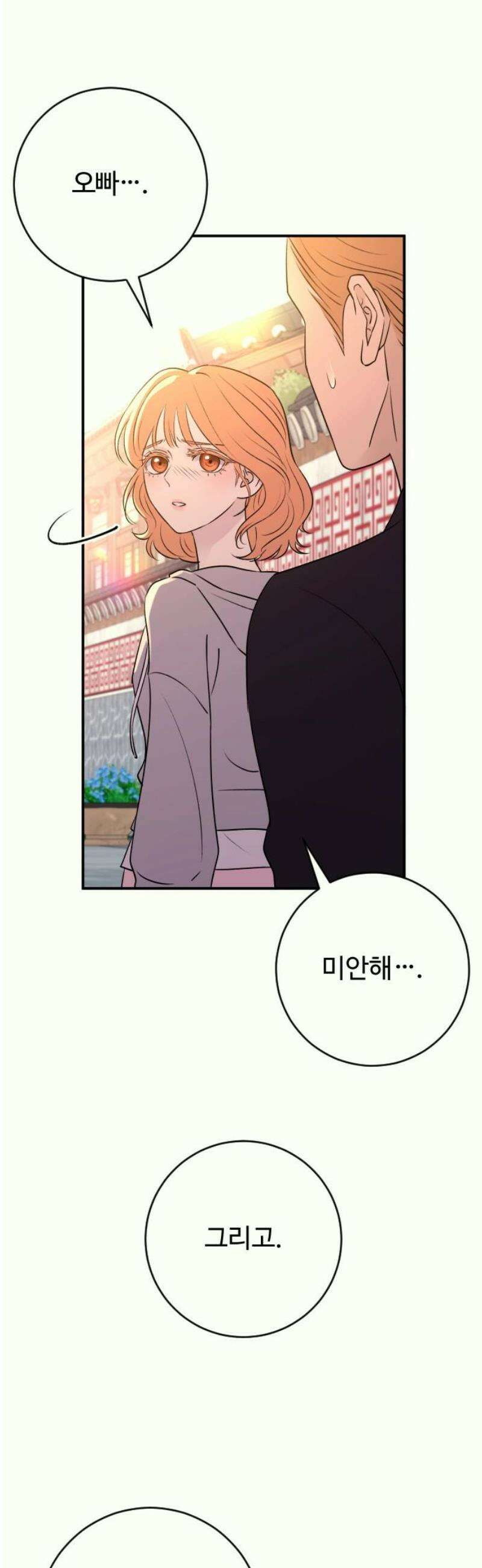 개짓 34화 10
