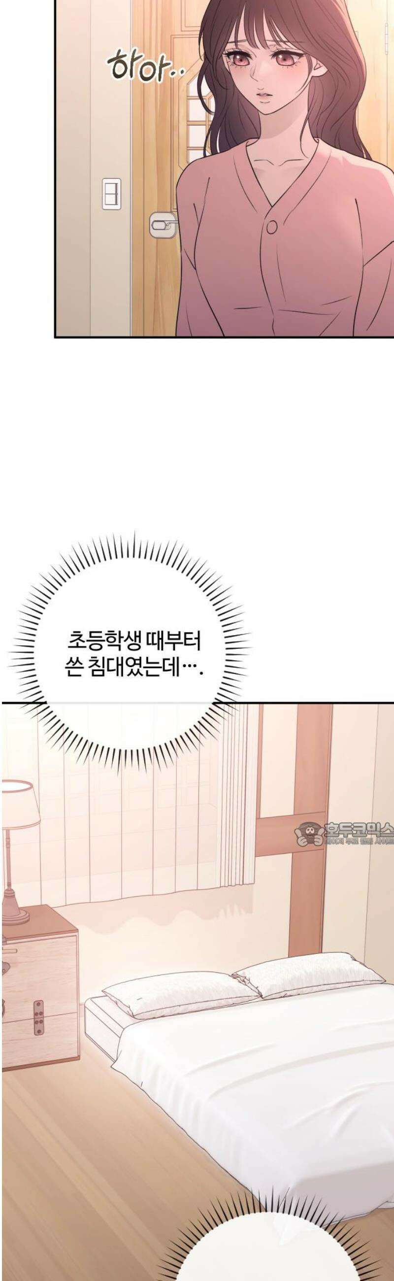 개짓 34화 15