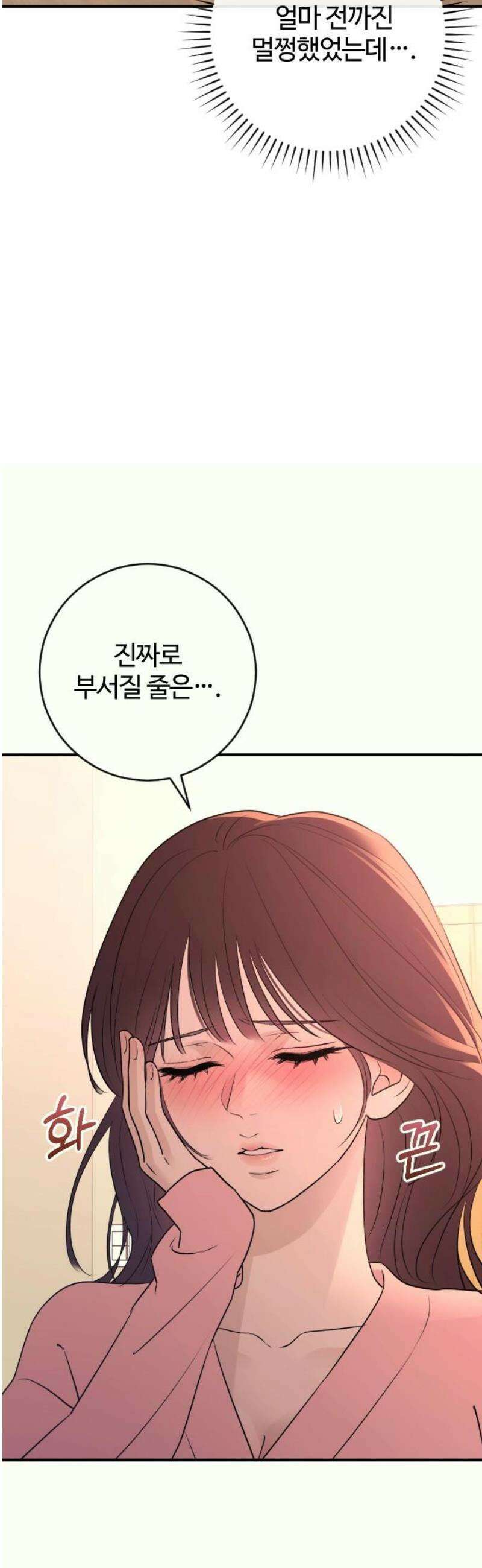 개짓 34화 16