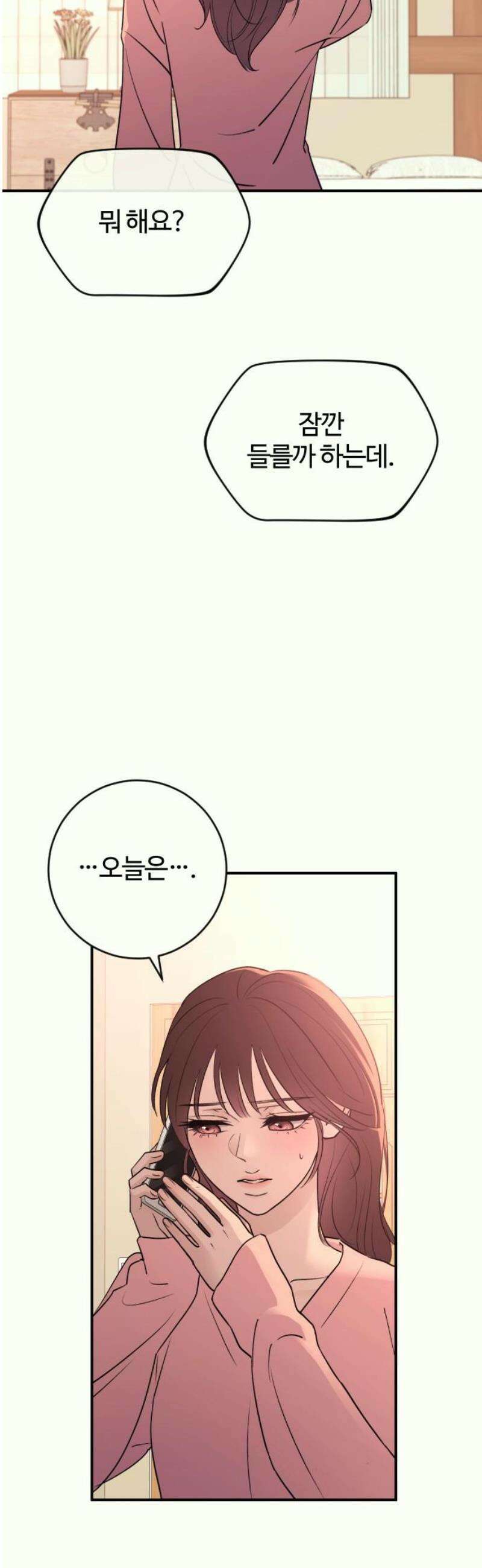 개짓 34화 18