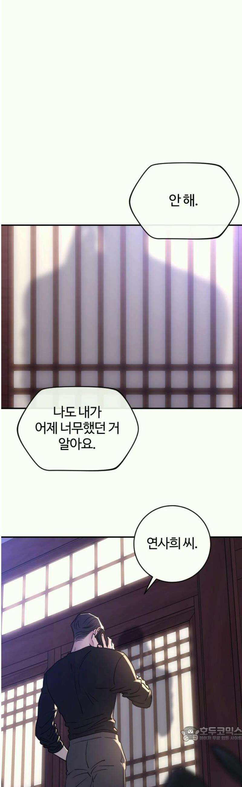 개짓 34화 19