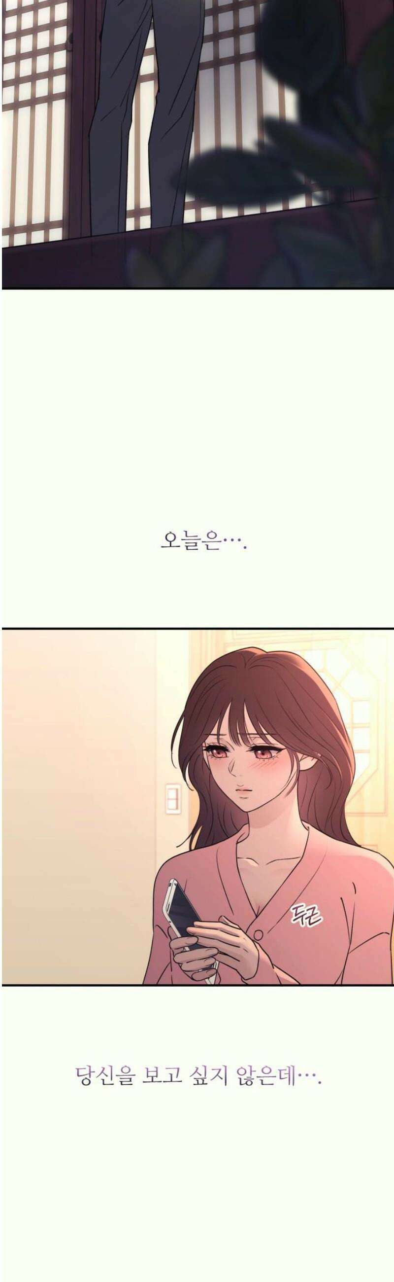 개짓 34화 20