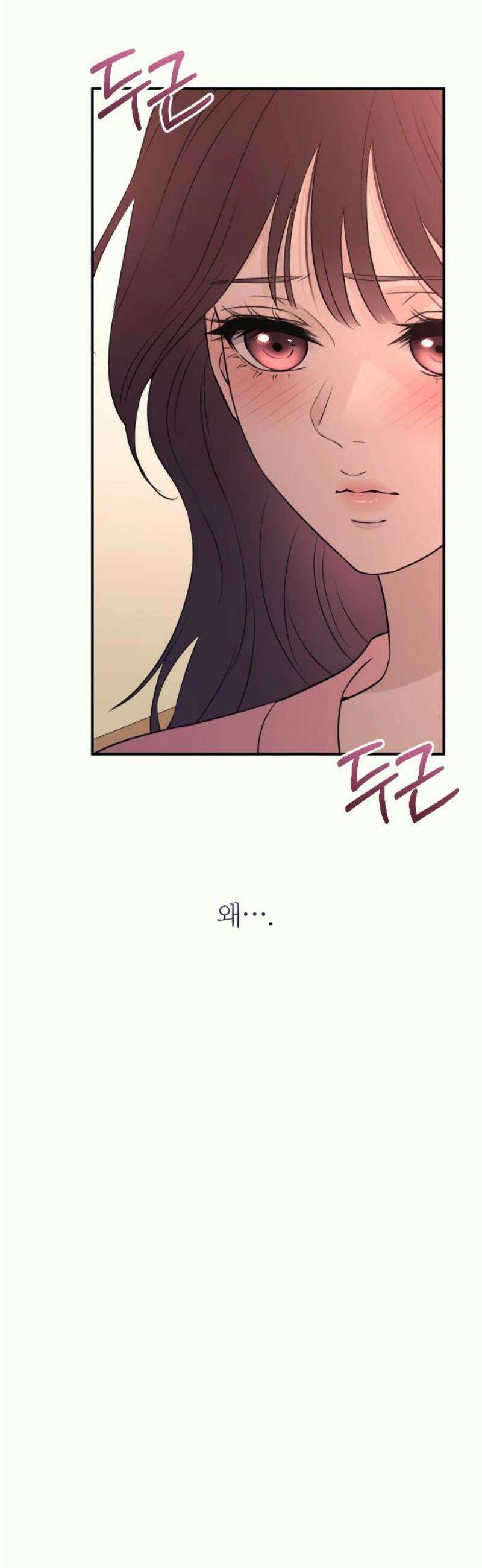 개짓 34화 21