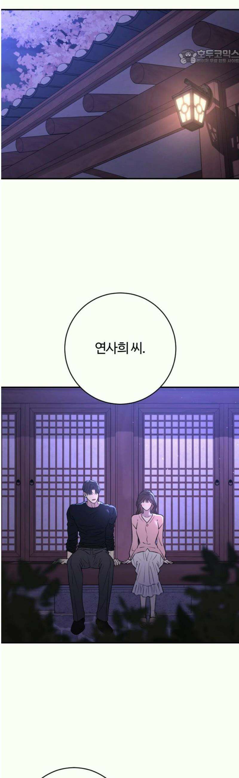 개짓 34화 22
