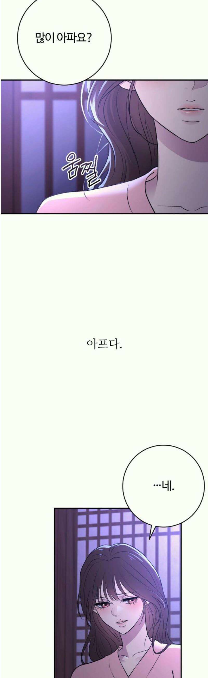 개짓 34화 23