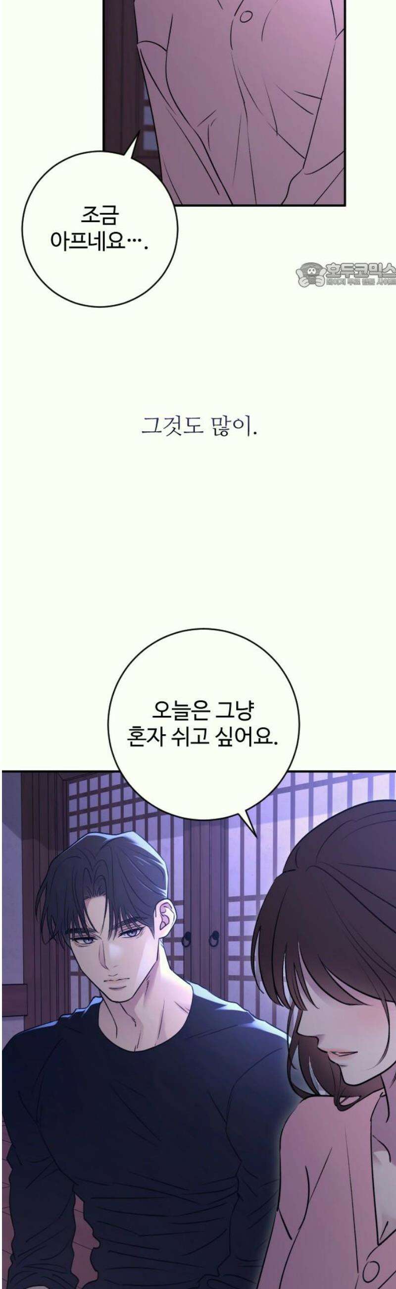 개짓 34화 24