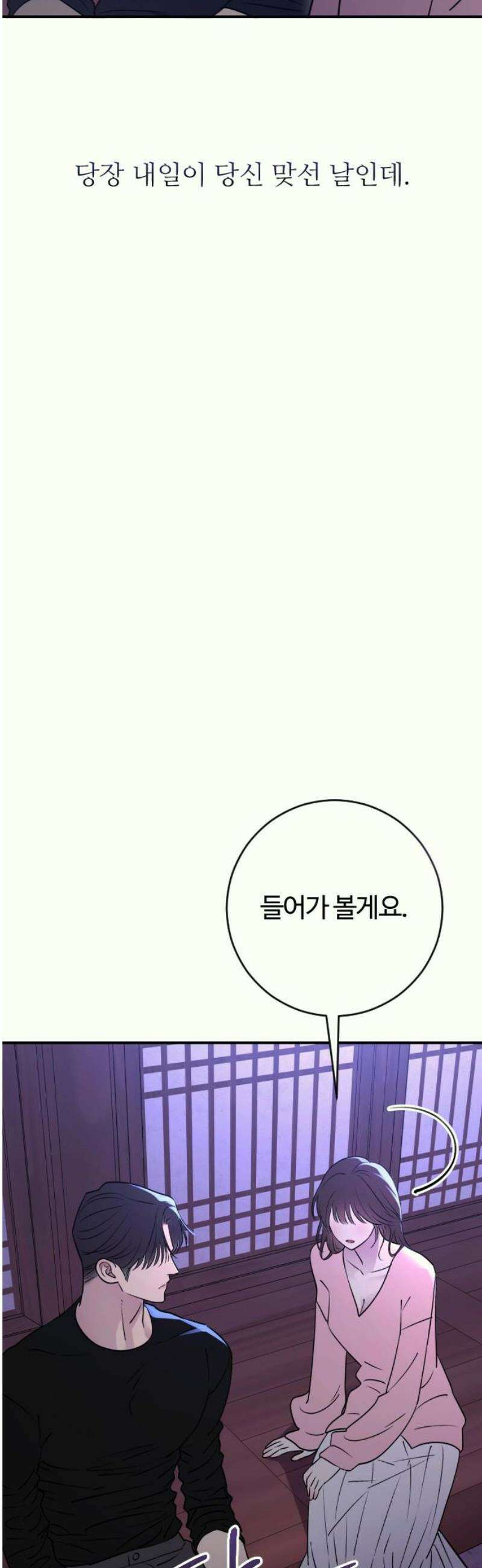개짓 34화 25