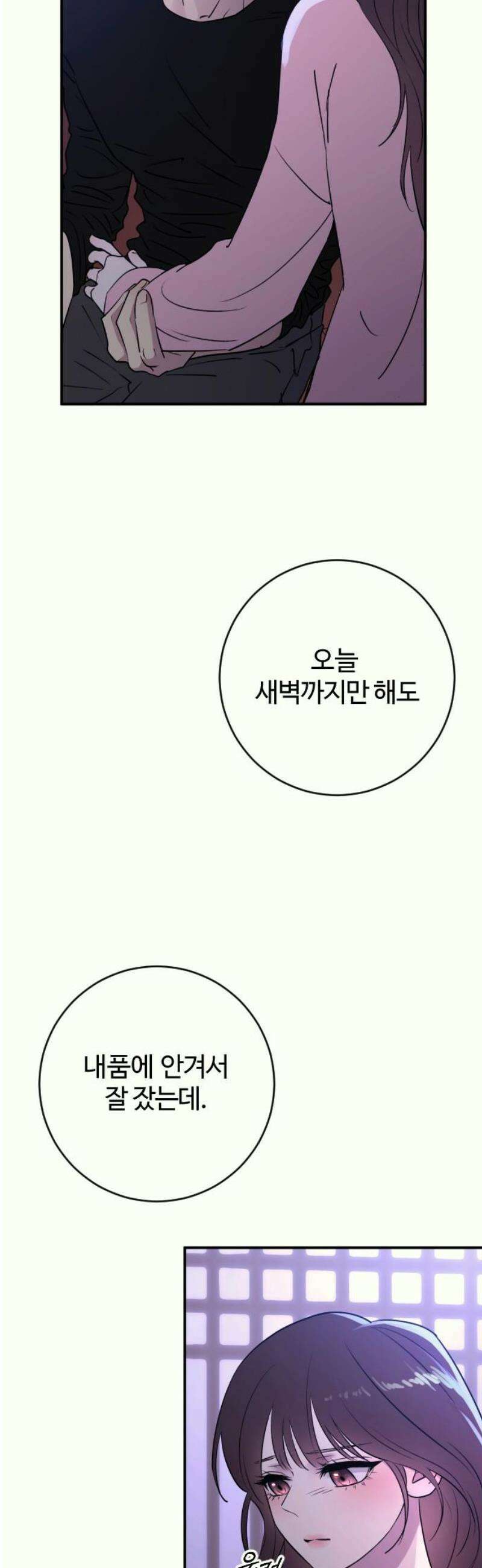 개짓 34화 27