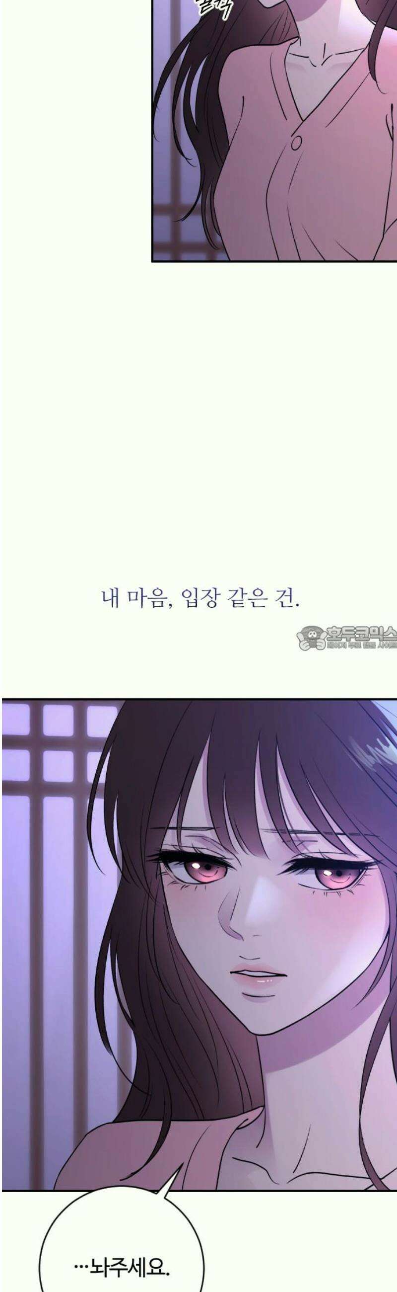 개짓 34화 28