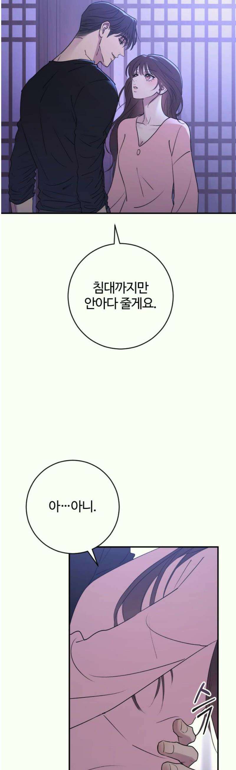 개짓 34화 31