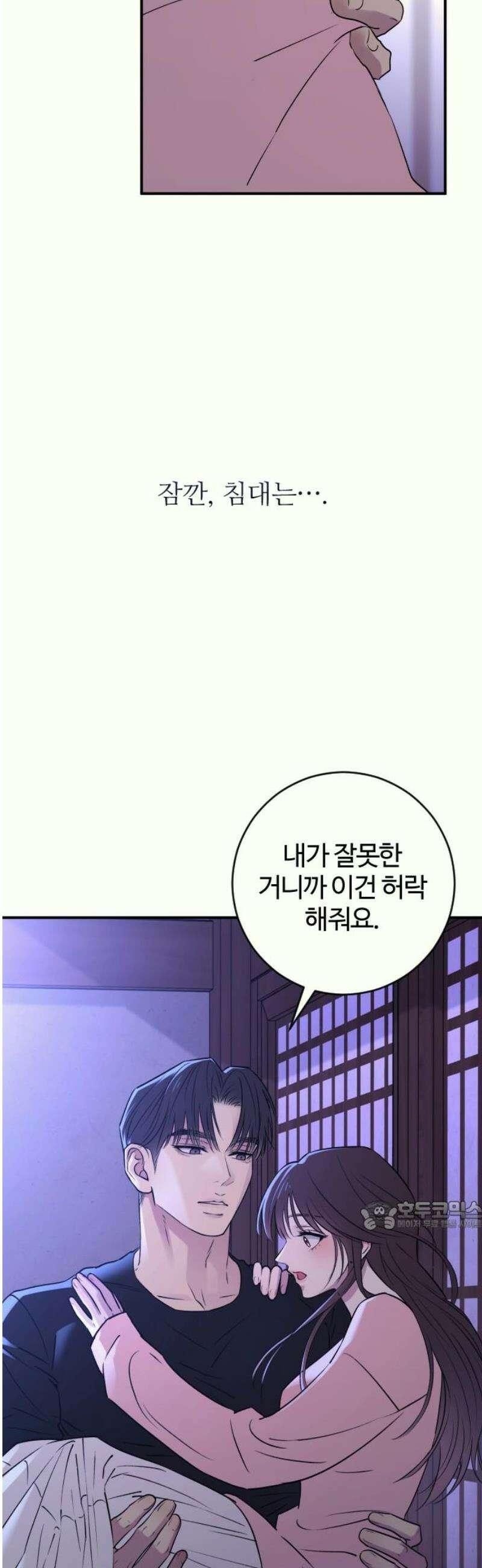 개짓 34화 32