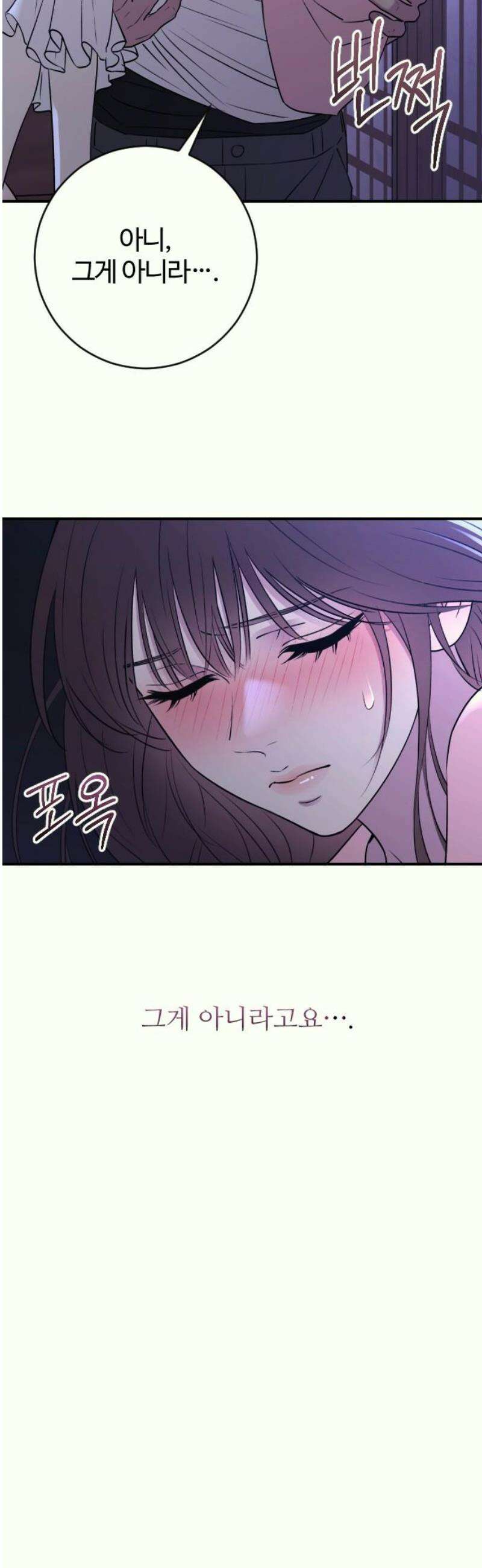 개짓 34화 33