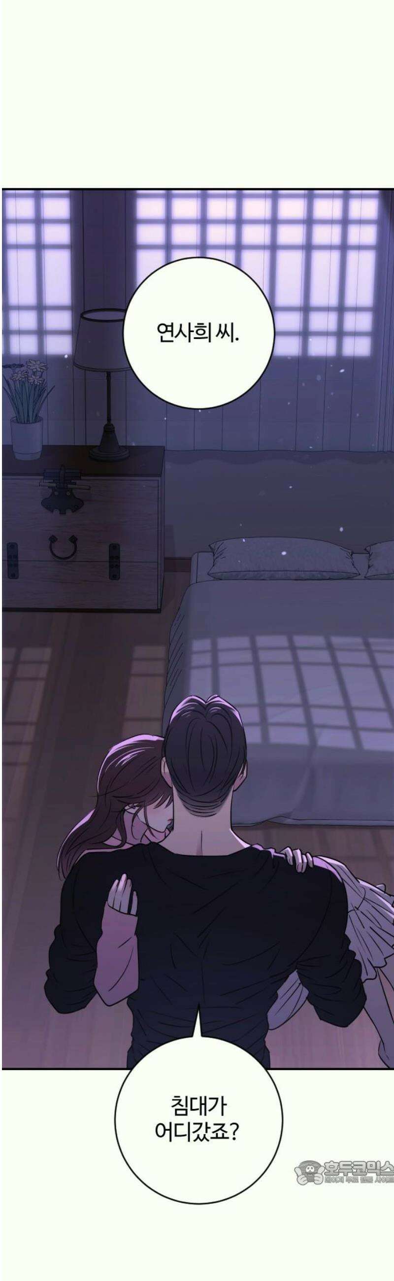 개짓 34화 34