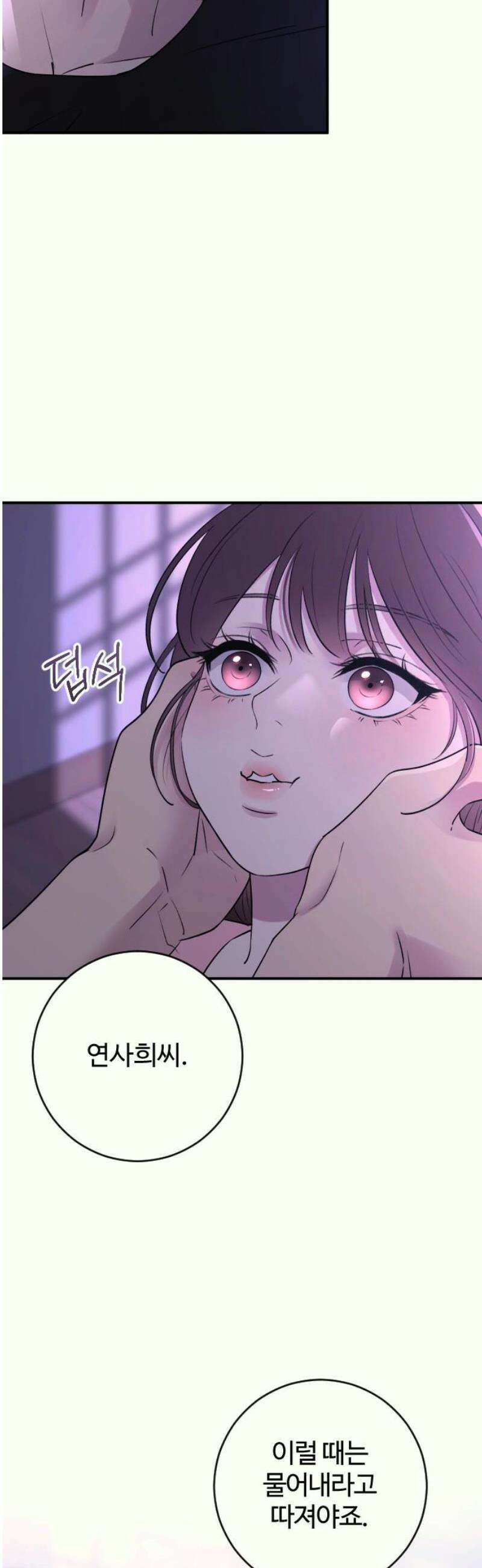 개짓 34화 36