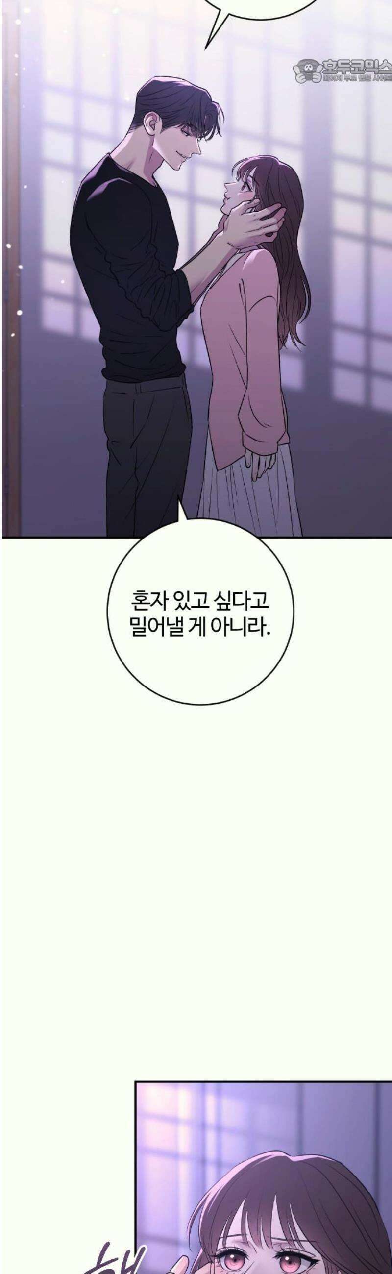 개짓 34화 37