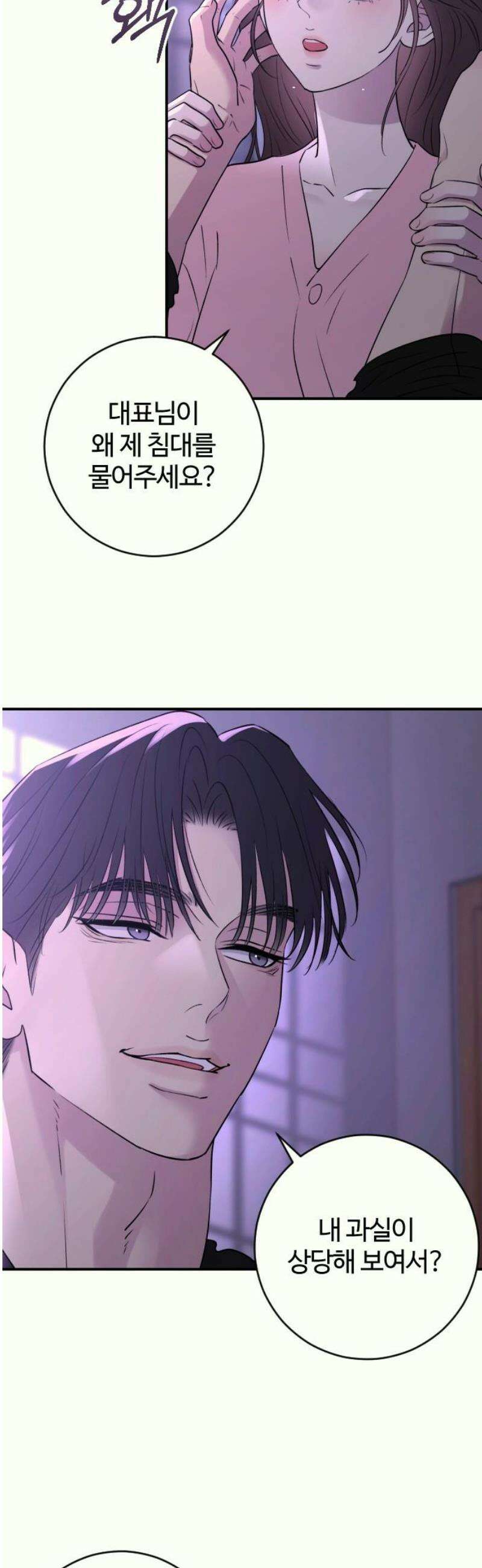 개짓 34화 38