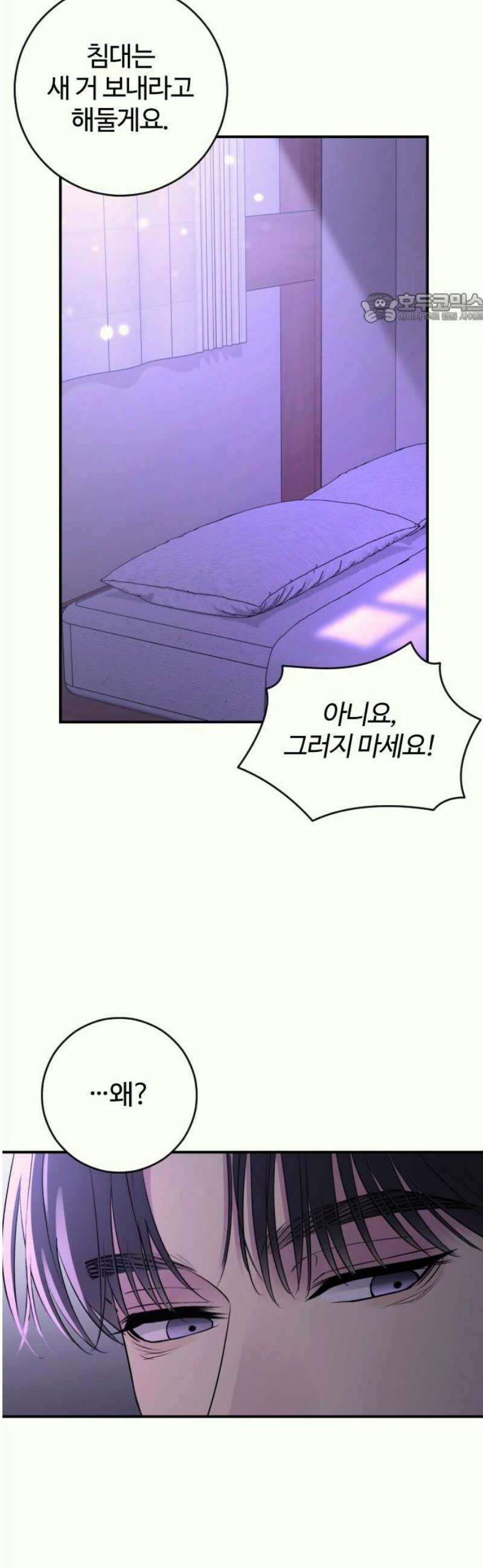 개짓 34화 39