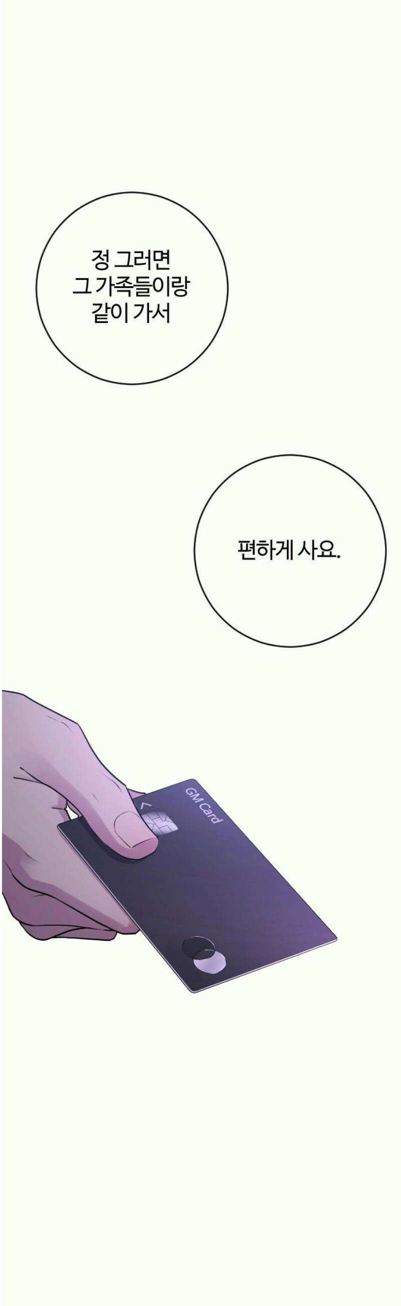 개짓 34화 42