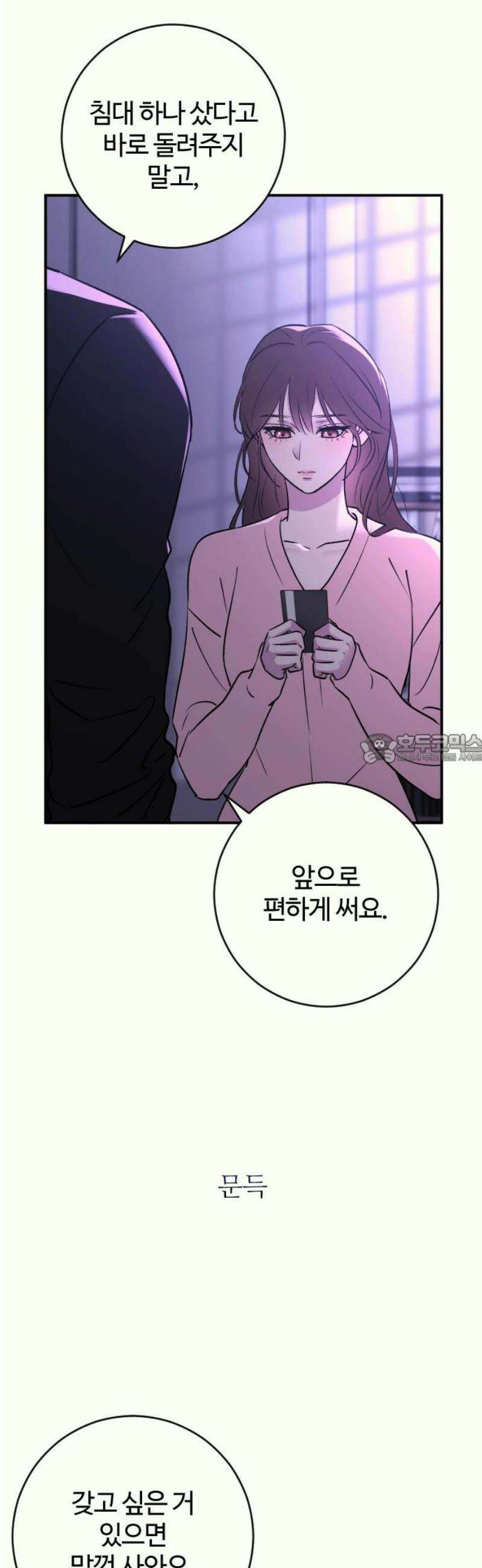 개짓 34화 43