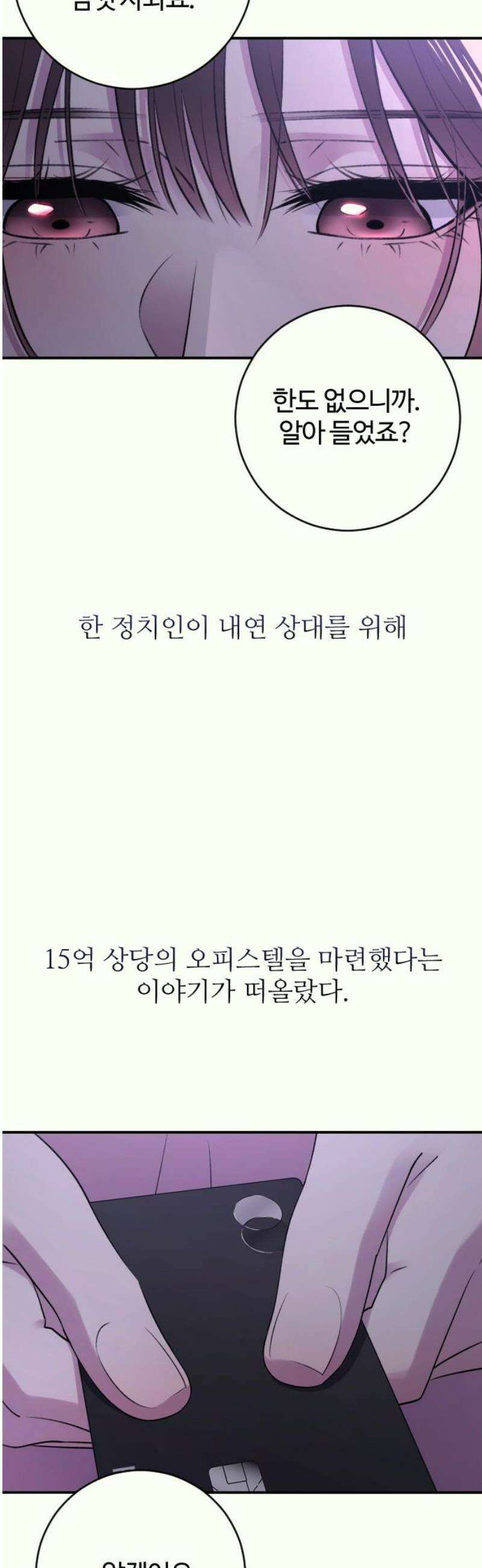 개짓 34화 44