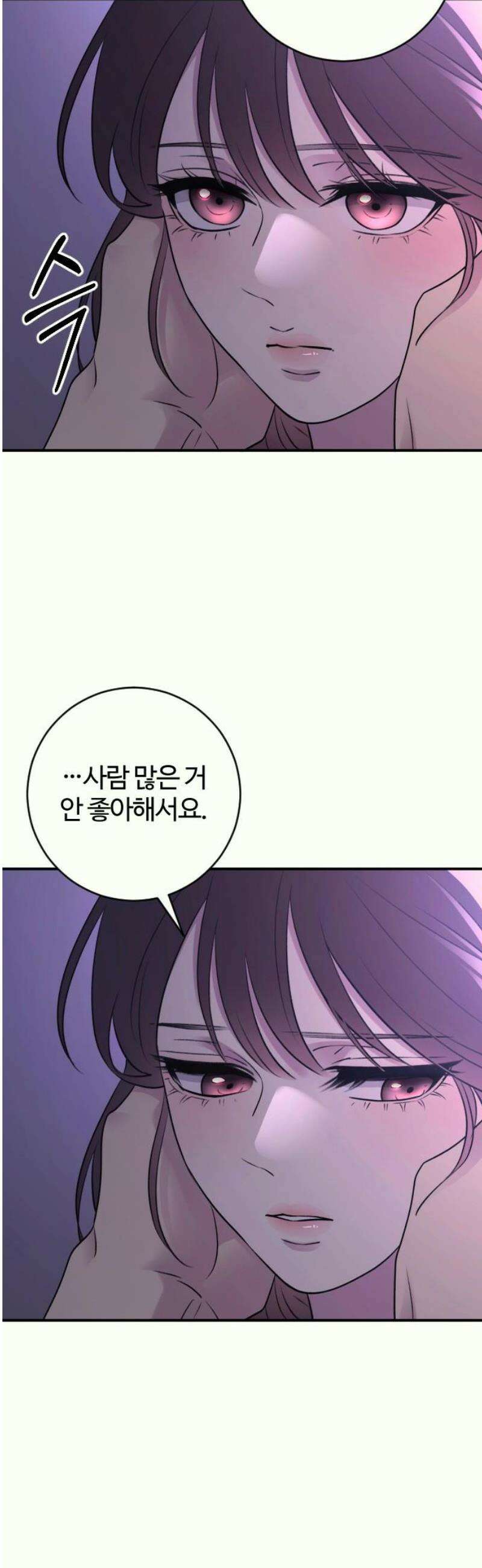 개짓 34화 46