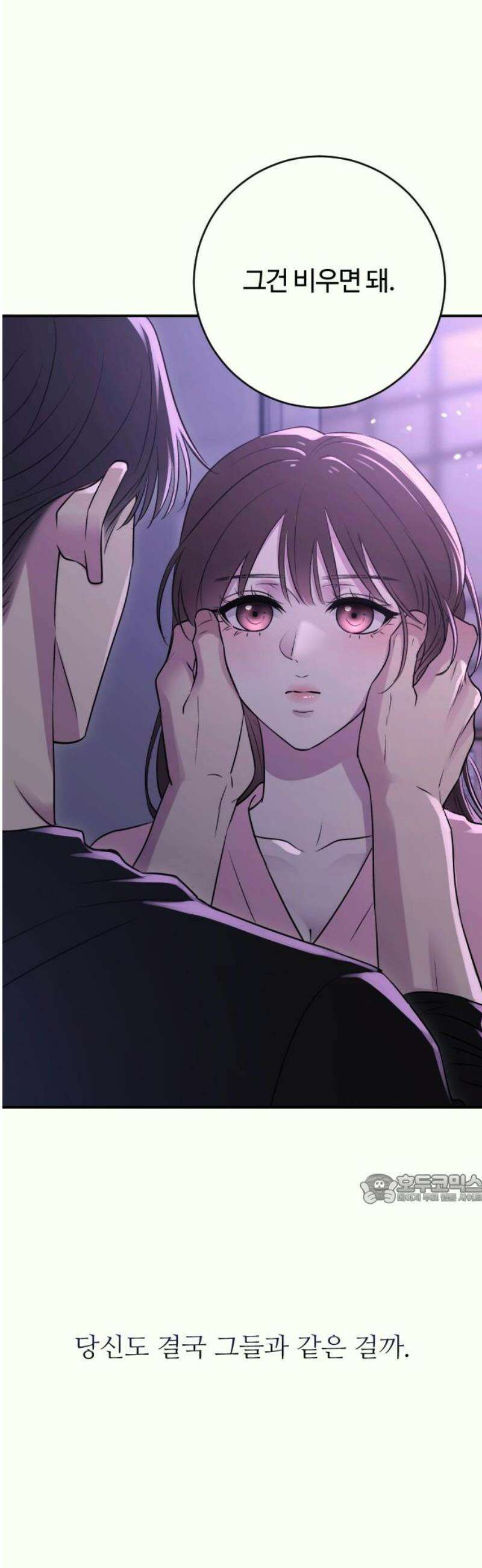 개짓 34화 47