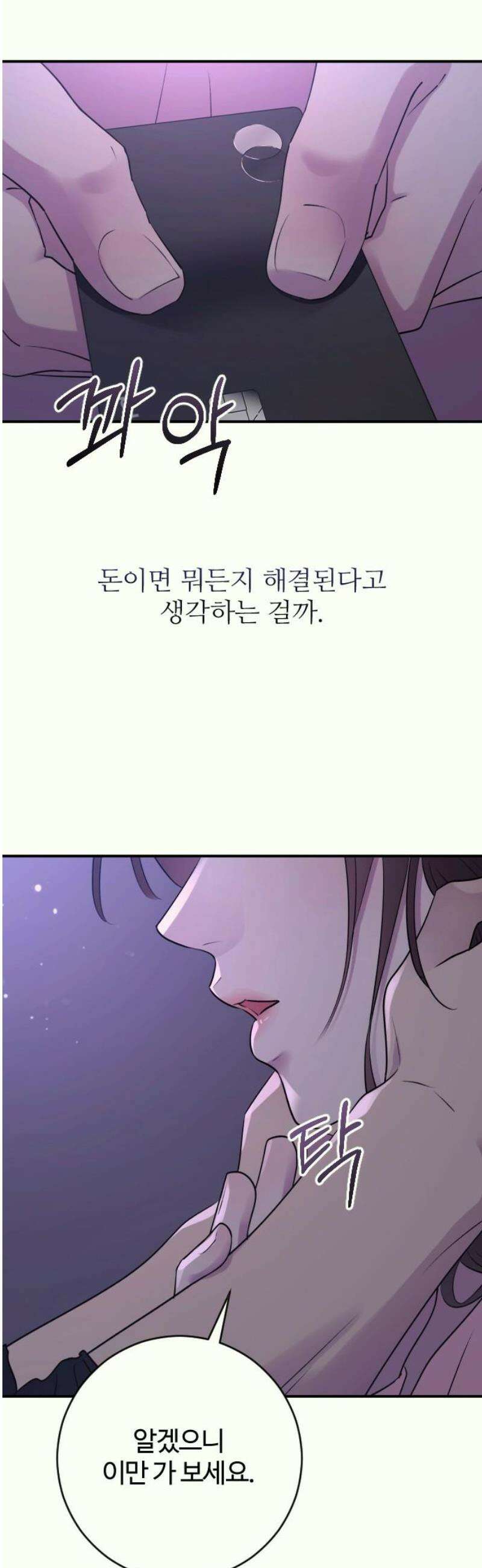 개짓 34화 48