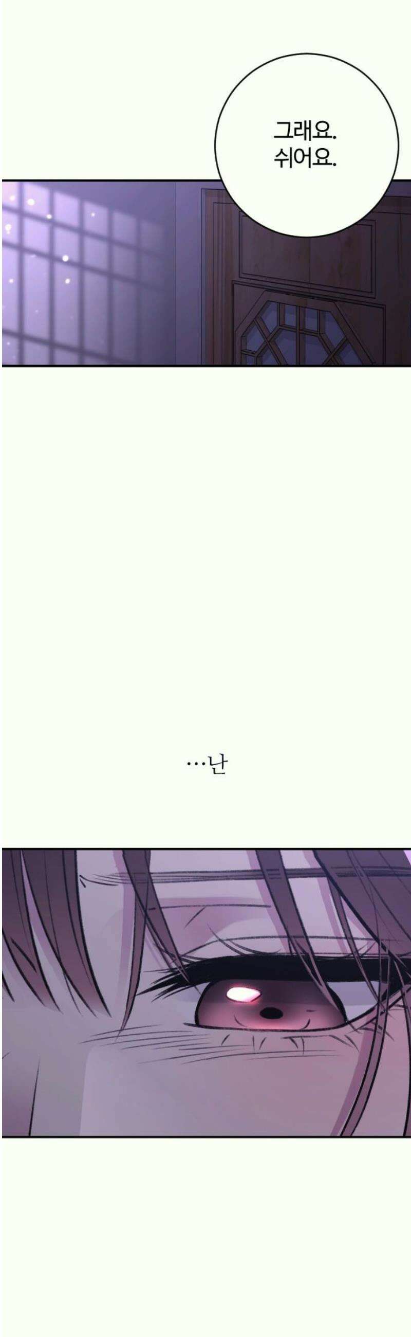 개짓 34화 51