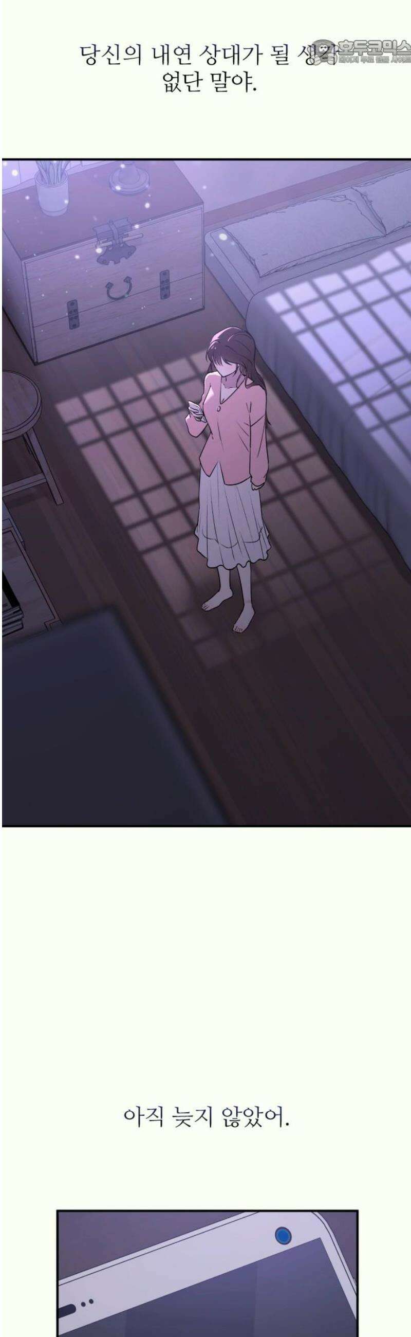 개짓 34화 52