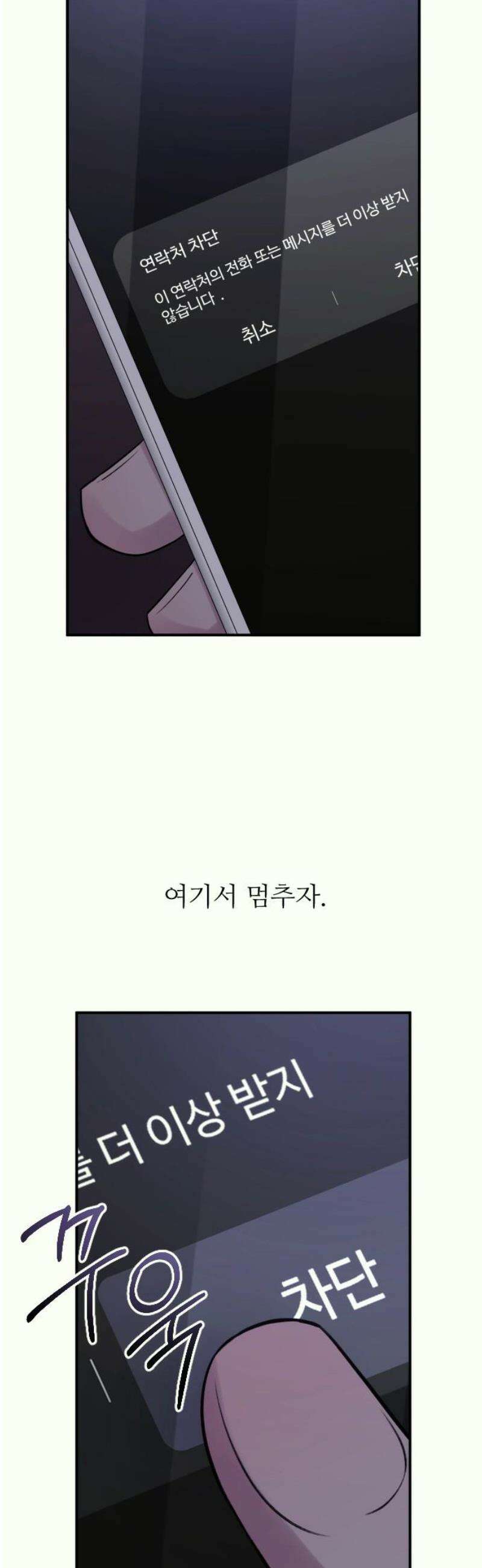 개짓 34화 53