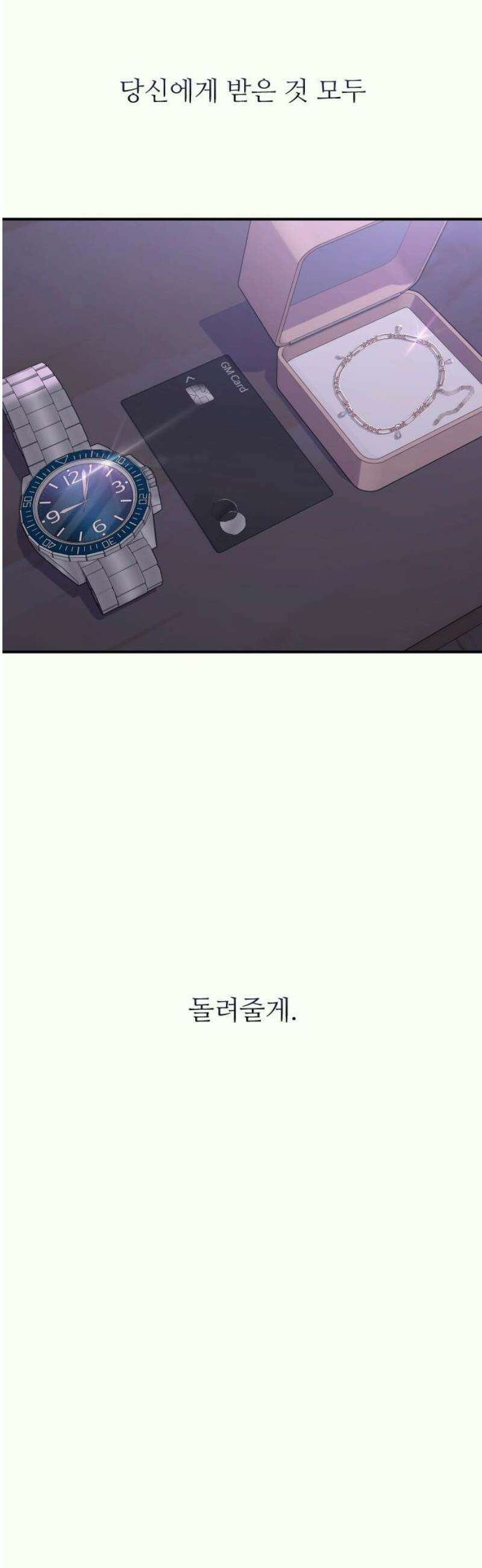 개짓 34화 55