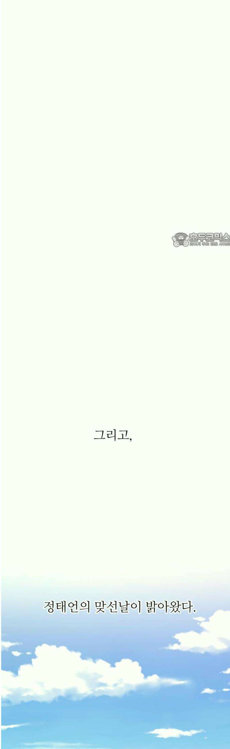 개짓 34화 56