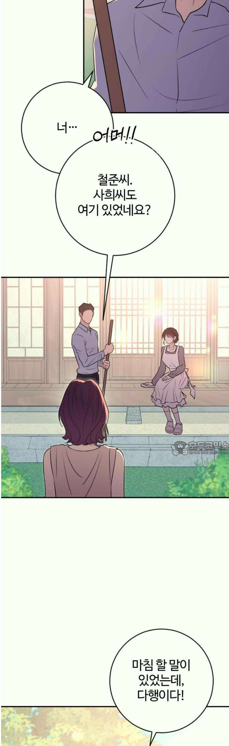 개짓 34화 60