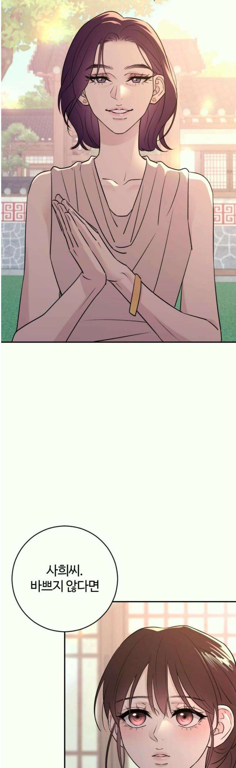 개짓 34화 61