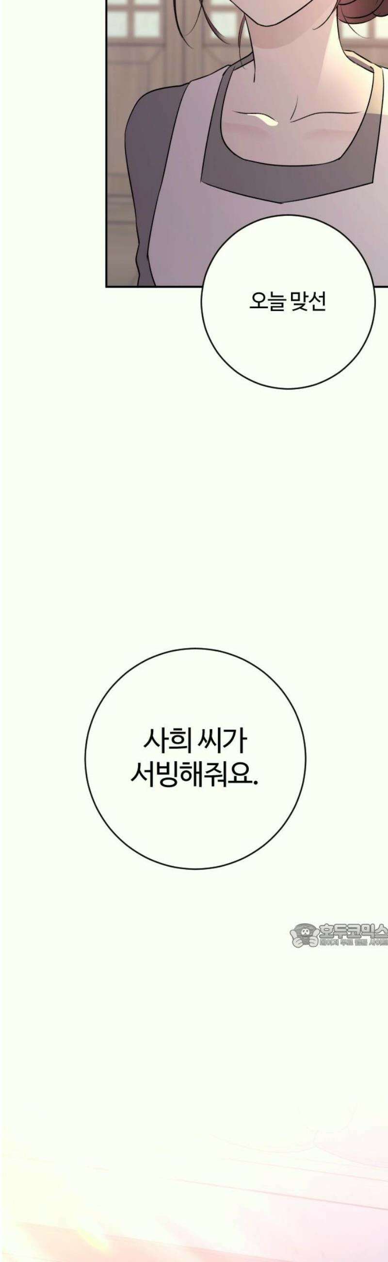 개짓 34화 62