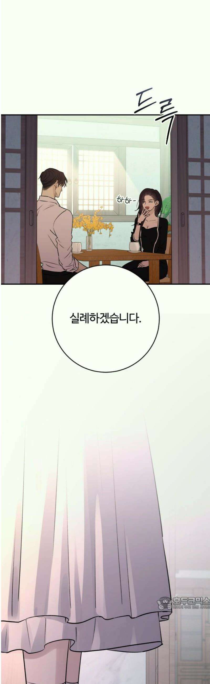 개짓 34화 64