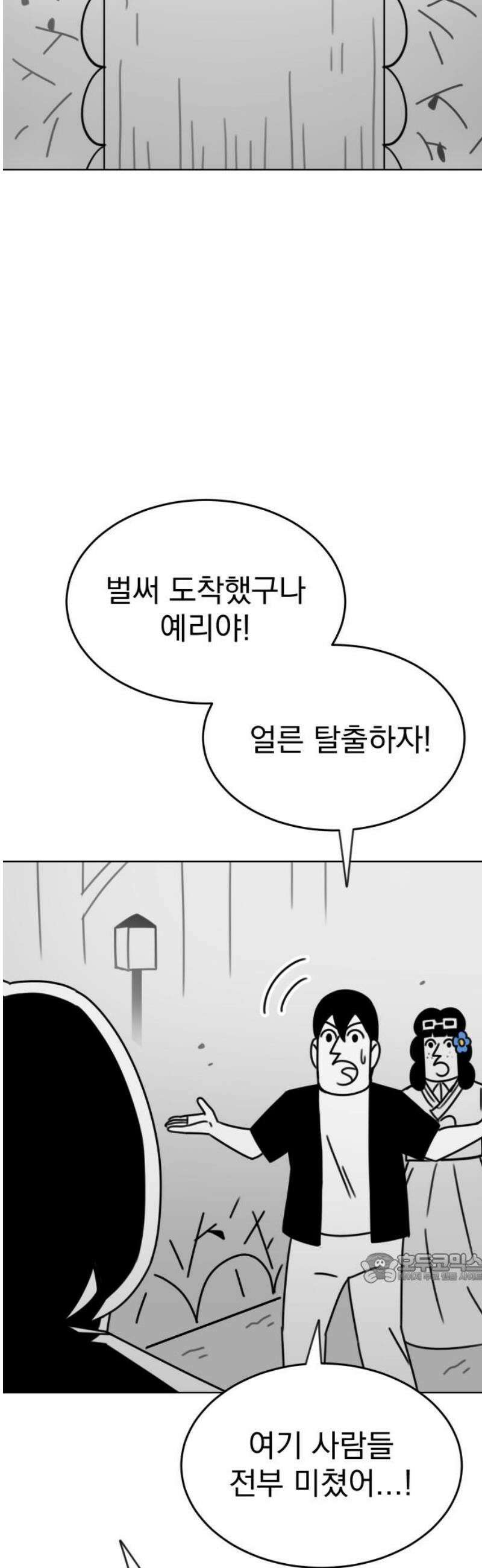 조만국의 현대만화 삼승(3) 2