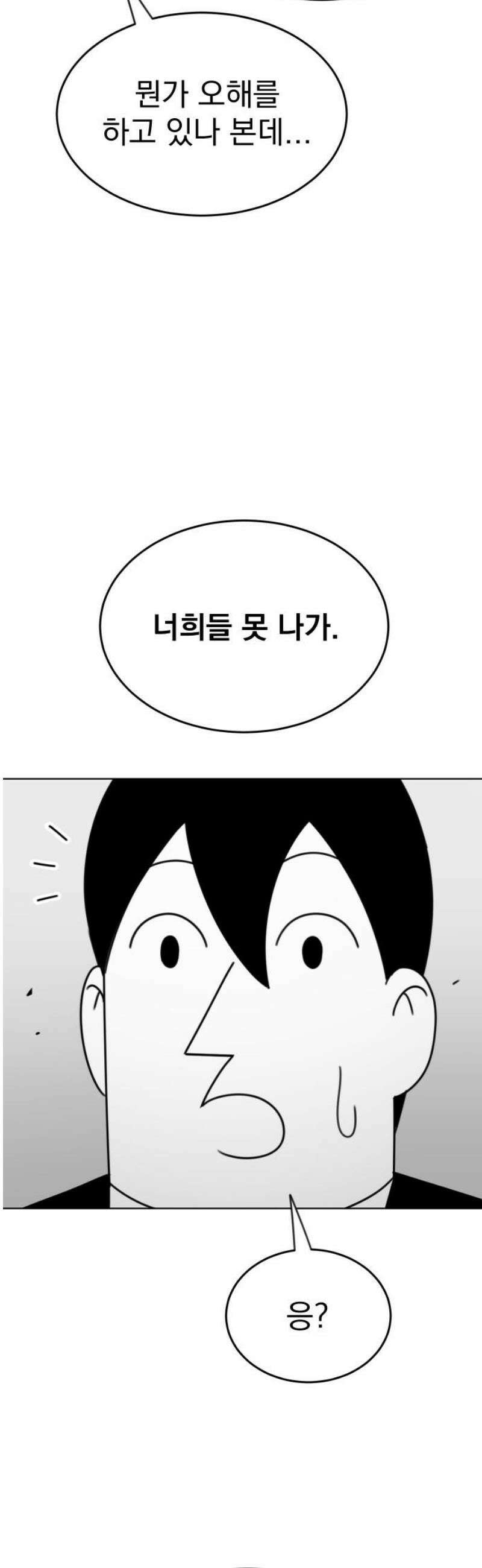 조만국의 현대만화 삼승(3) 3
