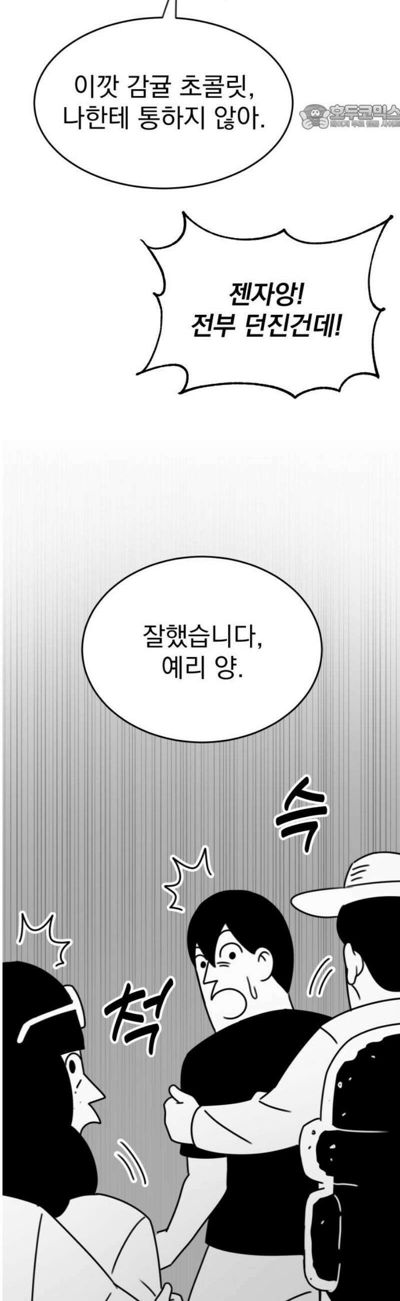 조만국의 현대만화 삼승(3) 7